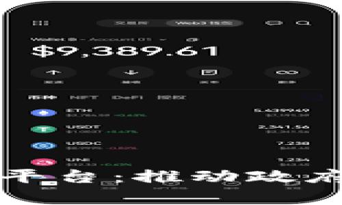 武汉政务服务区块链平台：推动政府透明与高效的新篇章