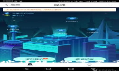 IM钱包中的各种地址详解：你需要了解的数字钱包基础