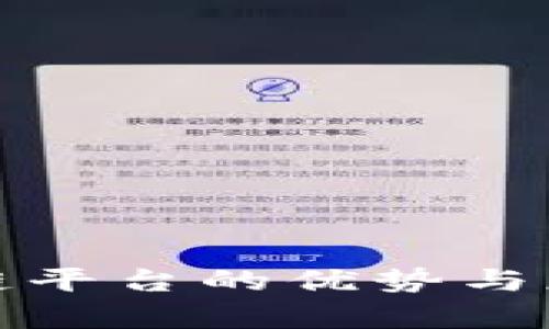 : 开源区块链平台的优势与应用前景分析