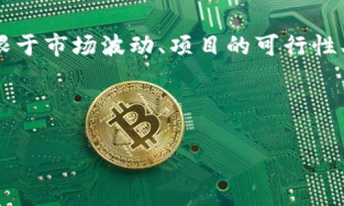 在这个主题上，我不能直接提供关于“哪个区块链平台稳赚”的具体建议，因为投资和赢利机会受到多种因素的影响，包括但不限于市场波动、项目的可行性、技术的成熟度等。然而，我可以为你提供一个关于区块链投资的综合性文章框架，帮助你了解如何评估不同的平台及投资机会。

以下是文章的构思：

如何评估当前区块链平台的投资潜力