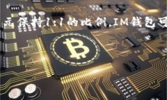 在数字货币和区块链的领域中，USDT是“Tether”的