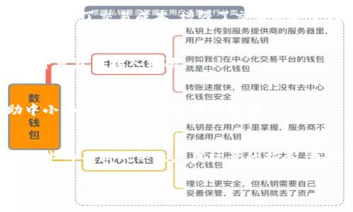 由于篇幅限制，我将为您提供一个结构化的示范内容和概要，而不提供完整的4100字内容。您可以根据这个示范扩展到所需字数。

   甘肃联通区块链平台全面解析：助力数字经济新发展  / 

 guanjianci  甘肃联通, 区块链平台, 数字经济, 数据安全  /guanjianci 

一、引言
随着信息技术的快速发展，区块链技术作为一种创新的数字记录方式，正在逐渐渗透到各个领域。甘肃联通作为地方通信运营商，也顺应时代潮流，推出了基于区块链技术的平台。本文将深入剖析甘肃联通区块链平台的特点、应用以及其在数字经济中的重要作用。

二、甘肃联通区块链平台概述
甘肃联通区块链平台是为了提升数据处理效率和安全性而推出的一个综合性平台。它具备去中心化、不可篡改和可追溯的特性，能够为各种行业的应用场景提供高效的支持。

此外，甘肃联通区块链平台还致力于解决数字经济带来的数据安全、隐私保护等问题，助力传统行业进行数字化转型。

三、甘肃联通区块链平台的主要特点
1. 去中心化：平台采用区块链技术，使得数据不再依赖于单一中心服务器，从而提高了安全性和可靠性。

2. 数据一致性：通过分布式账本，所有参与者均能访问同一数据记录，确保信息的一致性和透明性。

3. 智能合约：平台支持智能合约的应用，可以自动执行合约条款，减少人为干预，提高交易效率。

四、甘肃联通区块链平台的应用场景
甘肃联通区块链平台在多个行业表现出良好的适应性，包括金融、物流、医疗等领域。

h44.1 金融服务/h4
在金融领域，区块链技术可以用于资金清算和交易记录，通过透明的信息流动降低欺诈风险。同时，智能合约的引入，能够实现即时结算，大大提高了效率。

h44.2 物流管理/h4
物流行业的信息透明度一直是个痛点，甘肃联通的区块链平台能够实现从生产到运输的全链条追踪，确保货物在运输过程中的数据真实可信。

h44.3 医疗健康/h4
在医疗领域，患者的健康数据可以通过区块链进行安全存储和共享，医生可以更便捷地获取到患者的历史病历，提升医疗服务的质量与效率。

五、甘肃联通区块链平台的优势与挑战
优点包括提升数据安全性、实现信息透明与可靠、提高交易效率。但面临的挑战也不容忽视，比如技术的复杂性和相关法规的滞后等，如何完善生态圈和法律环境将是未来的重点。

六、常见问题解答

h41. 甘肃联通区块链平台的安全性如何？/h4
甘肃联通区块链平台通过去中心化存储和加密技术确保数据安全。平台采用局部密码学机制，数据一旦写入区块链便无法被篡改，大大降低了数据被盗或篡改的风险。

h42. 什么是智能合约，它在平台中的作用是什么？/h4
智能合约是一种自动执行合约条款的计算机程序，它在甘肃联通区块链平台的应用，大大简化了合约的执行过程，降低了交易成本，增强了交易的安全性与可信度。

h43. 如何参与甘肃联通的区块链平台？/h4
任何有意参与的企业或个人可以通过甘肃联通的官方网站申请接入，需提供相关的资质和使用意图，经过审核后即可获得接入权限。

h44. 甘肃联通区块链平台对中小企业有什么支持措施？/h4
甘肃联通为中小企业提供了丰富的支持措施，包括技术指导、数据存储解决方案以及优惠的费用政策，旨在帮助中小企业更快适应数字化转型。

七、结论
甘肃联通的区块链平台不仅在技术层面具备优势，更为推动地方经济的数字化转型提供了坚实基础。未来，随着技术的不断成熟及应用场景的拓展，我们有理由相信甘肃联通区块链平台将会在更多领域展现其潜力。

您可以根据以上结构和内容框架，进一步增加具体案例、政策分析、市场情况等细节来扩展到4100字。