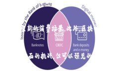 baioti区块链积分共享平台：未来消费的创新趋势