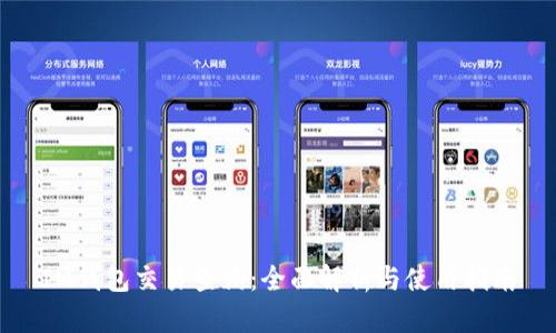 IM钱包交易查询：全面解析与使用指南
