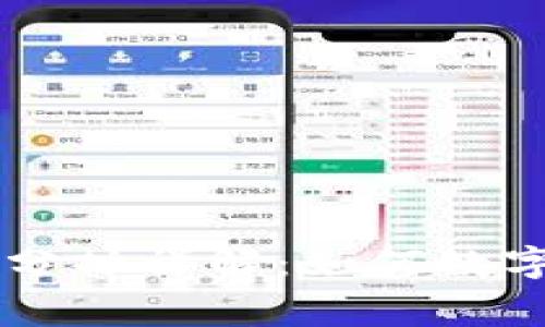 IM钱包矿工费分摊详解：如何数字资产交易成本